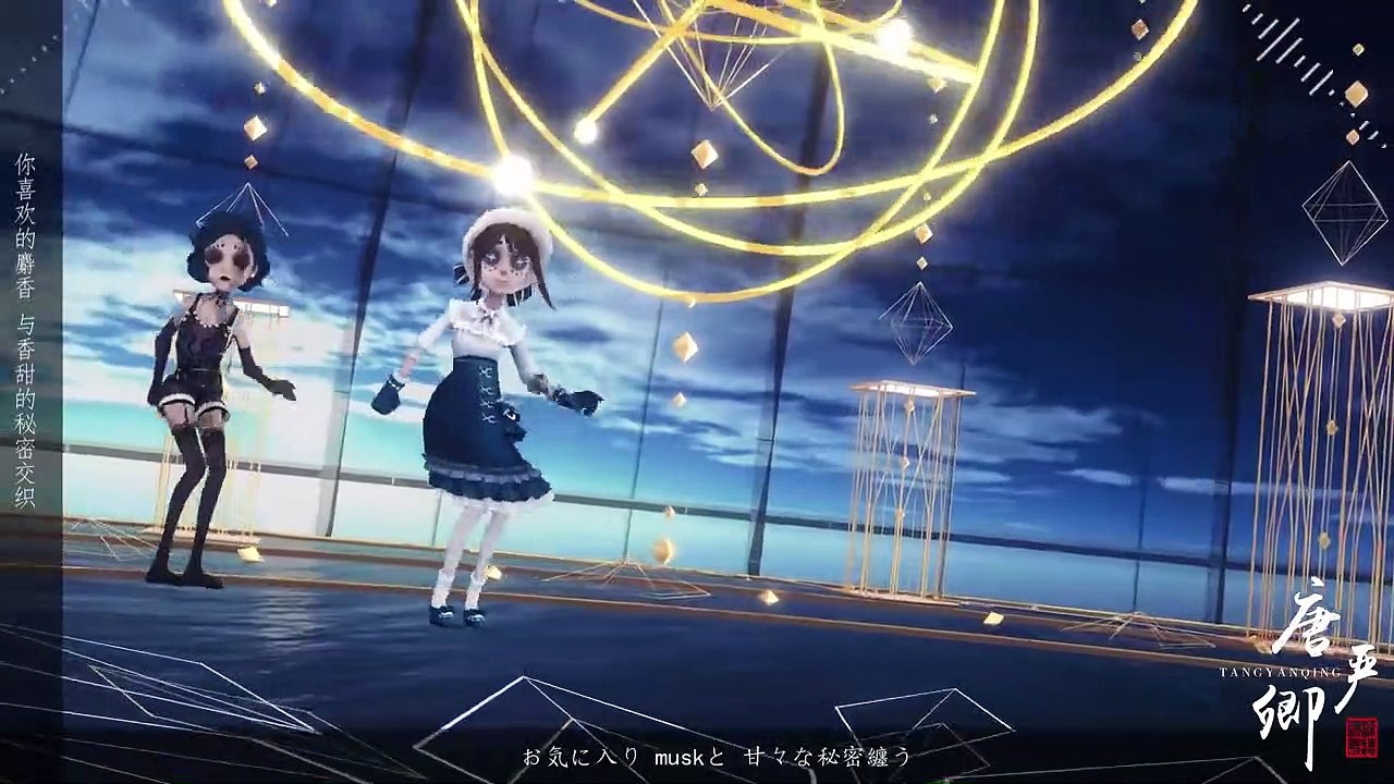 第五人格MMD：【唐严卿】【女求生者全员】庄园小姐姐们的Gimme×Gimme