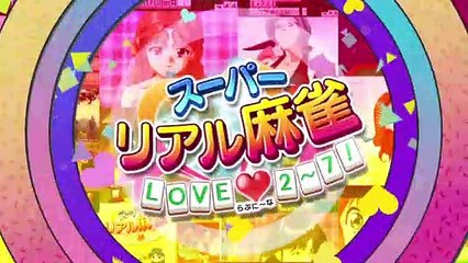 Super Real Mahjong Love 2~7 - Bande annonce officielle