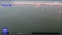 [이 시각 세계] 아마존 화재에 브라질 축구 경기도 '영향'