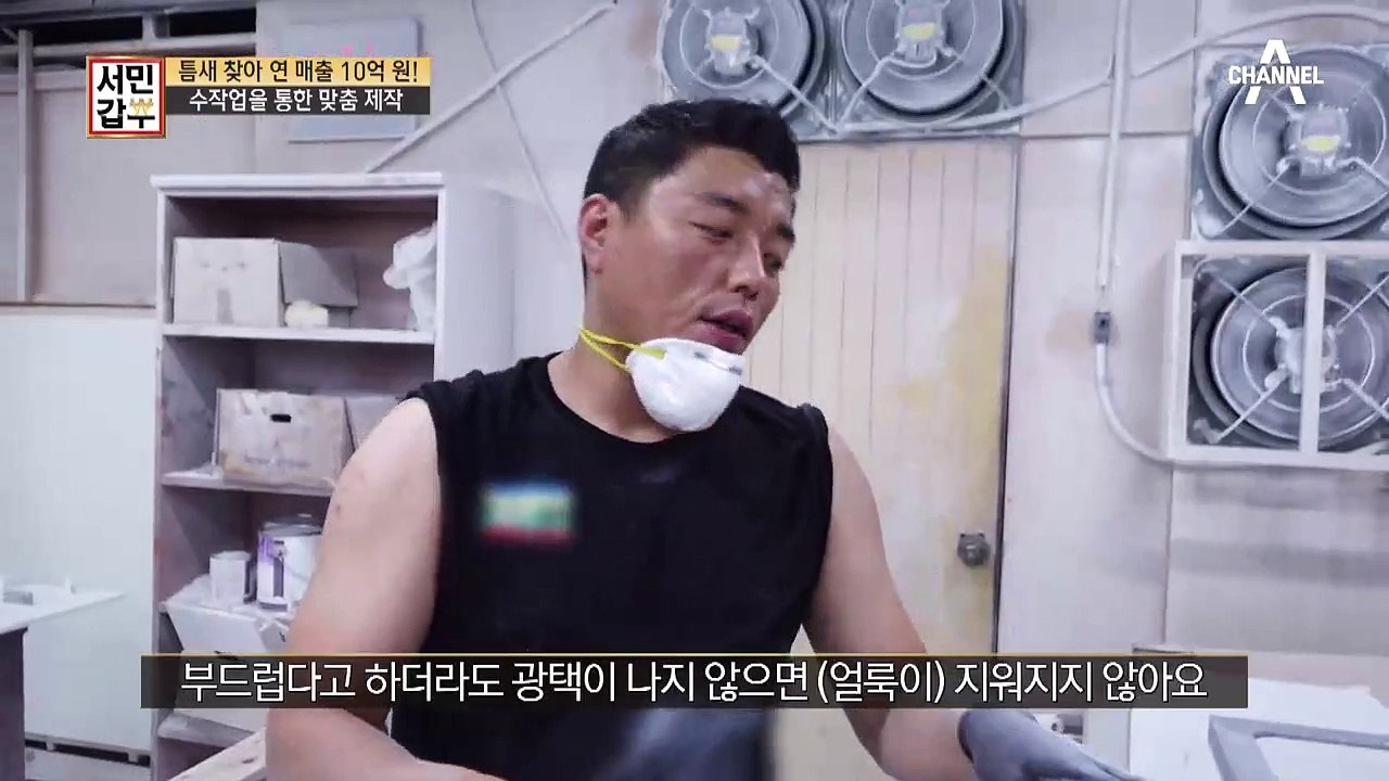 [선공개] 연매출 10억! ALL 수.작.업으로 만들어지는 갑부만의 혁신적인 인테리어...