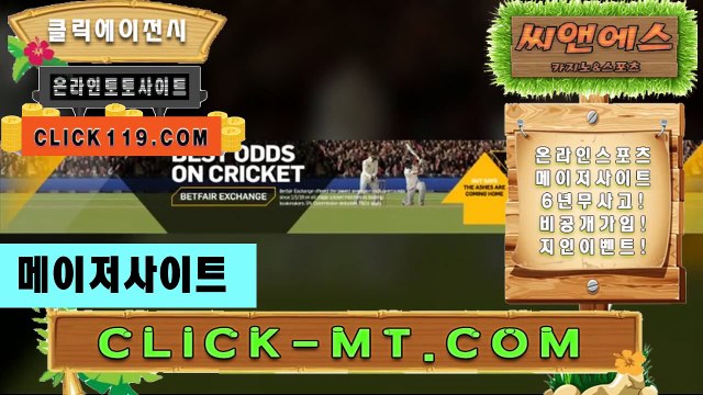 파워사다리하는법⏬ CLICK-MT·ＣOｍ ⏬추코【ＣＡ７７】C&SCLICKTOT