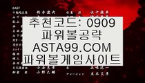 ✨추천코드 : 0909✨asta88.com✨생활파워볼✨바카라✨카지노✨온라인바카라✨온라인카지노✨✨추천코드 : 0909✨asta88.com✨파워볼녹이기✨파워볼받치기✨파워볼양방계산기✨✨추천코드:0909✨asta88.com✨엔트리파워볼분석✨우리파워볼✨우리볼✨파워볼점검✨추천코드:0909✨asta99.com✨핸드폰바카라✨카지노사이트✨바카라사이트✨온라인카지노추천✨추천코드:0909✨asta88.com✨파워볼일별분석✨파워볼회차분석✨파워볼패턴분석✨추천코드:0909✨ast