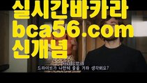 『코인카지노』【 bca56.com】 ⋟【라이브】마이다스카지노-{只 bca56.com 只】필리핀카지노『코인카지노』【 bca56.com】 ⋟【라이브】