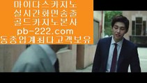 마이다스정식업체▶▶▶마닐라여자♣필리핀여자♣pb-2020.com♣동남아여행♣동남아카지노♣카지노해외여행♣모바일카지노주소♣인터넷카지노주소♣▶▶▶마이다스정식업체