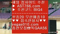 배트맨   ゆ 새벽축구 【 공식인증 | AST766.com | 가입코드 BIG4  】 ✅안전보장메이저 ,✅검증인증완료 ■ 가입*총판문의 GAA56 ■사설토토 ㎙ 스포츠 토토사이트 ㎙ 토토1위 ㎙ 배구경기   ゆ 배트맨