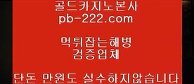 #뉴발란스액티브프리오더 #마이다스실시간카지노,#솔레어카지노,#우리카지노 pb-222.com #[힌트] 네이버에서 pb-222.com #정식라이센스보유,#먹튀검증업체  pb-222.com ☺️