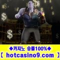 〔바카라승률〕 ( /【 hotcasino9.com】/ )【실시간】【바카라줄타기방법】카지노사이트추천//바카라잘하는법//마이다스카지노//카지노검증//마닐라호텔//라이브카지노//