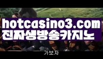 【실시간】【실시간카지노】【hotcasino3.com 】✧ʕ̢̣̣̣̣̩̩̩̩·͡˔·ོɁ̡̣̣̣̣̩̩̩̩✧실시간바카라사이트 ٩๏̯͡๏۶온라인카지노사이트 실시간카지노사이트 온라인바카라사이트 라이브카지노 라이브바카라 모바일카지노 모바일바카라 ٩๏̯͡๏۶인터넷카지노 인터넷바카라해외바카라사이트-か {{{ hotcasino3.com}}}かか해외카지노사이트【실시간】【실시간카지노】【hotcasino3.com 】✧ʕ̢̣̣̣̣̩̩̩̩·͡˔·ོɁ̡̣̣̣̣̩̩̩̩✧실시