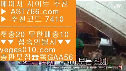 믈브경기일정 ㅡ_ㅡ 블랙잭하는법 【 공식인증 | AST766.com | 가입코드 7410  】 ✅안전보장메이저 ,✅검증인증완료 ■ 가입*총판문의 GAA56 ■토토 검증업체 ㉩ 해외배팅사이트 ㉩ 세리에a ㉩ 검증된 사이트 ㅡ_ㅡ 믈브경기일정