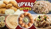 झटपट उपवासाचे रेसिपीस - Upvasache Recipes | Quick And Easy Upvas Recipes In Marathi