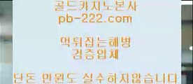 살롱게임▷▷필리핀카지노추천♣pb-2020.com♣세부카지노추천♣안전한사이트♣검증된사이트♣안전한카지노♣검증된카지노♣마닐라마이다스♣정식사이트♣▷▷살롱게임