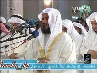 alafasy 1428 h : ayat de sourate al kahf ( la caverne)