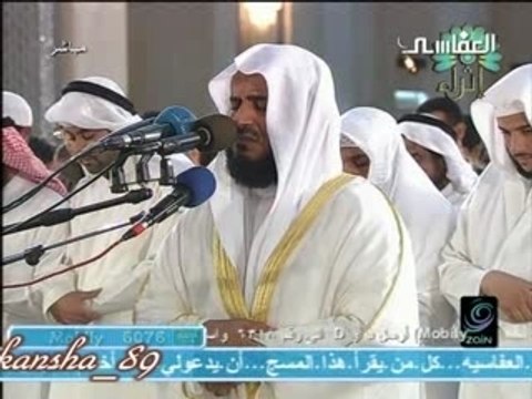 alafasy 1428 h : ayat de sourate al kahf ( la caverne)