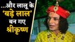 Lalu Yadav के बड़े बेटे Tej Pratap Yadav का Krishna अवतार, देखें Video ? | वनइंडिया हिंदी