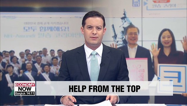 President Moon joins fund that helps S. Korean material and parts firms cope with Japan's export curbs