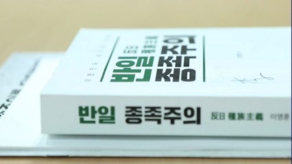 "강제동원 없다" 한국 학자 UN 발언, 日 극우 기획 / YTN