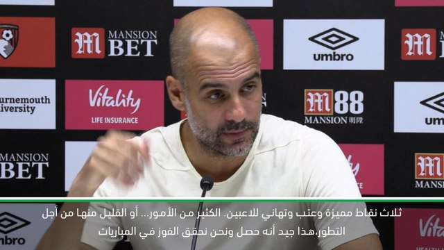 كرة قدم:الدوري الممتاز: غوارديولا يثني على العبور السهل للسيتي على حساب بورنموث