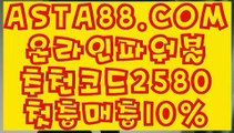 【파워볼패턴】【파워볼하우스】파워볼언더오버✅【   ASTA88.COM  추천코드 2580 】✅파워볼이기는방법【파워볼하우스】【파워볼패턴】