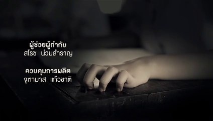 เพื่อนเฮี้ยน..โรงเรียนหลอน EP.01 ตอน วนิดา
