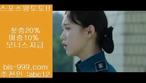 【사설놀이터추천】☏【bis-999.com//**파트너코드abc12】해외축구실시간중계√√bbingdda.com//해외토토√√해외토토사이트√√☏【사설놀이터추천】