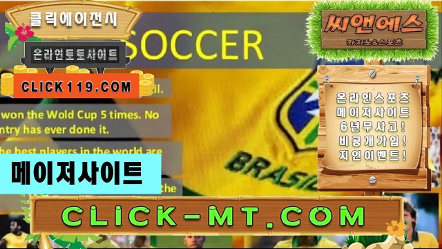아이스포츠사이트 CLICK119·ＣＯM 가입추천【ＣＡ７７】스포조이라이브스코어