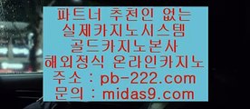 실시간게임사이트▣▣▣믿을수있는바카라♣pb-222.com♣실시간카지노♣실시간모바일카지노♣실시간모바일바카라♣실시간모바일사이트♣실시간핸드폰카지노♣▣▣▣실시간게임사이트