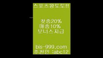 【안전공원】◎【bis-999.com//**파트너코드abc12】해외배팅bis√√해외배팅비아이에스√√해외배팅비스√√해외배팅사이트√√해외안전놀이터√√◎【안전공원】