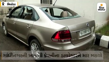 શામળાજી પાસે ગાંધીનગરની ખાનગી કંપનીના ડાયરેક્ટને માર મરાયો, કારમાં તોડફોડ