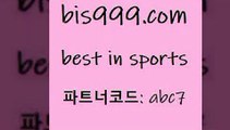 스포츠토토 접속 ===>http://bis999.com 추천인 abc7스포츠토토 접속 ===>http://bis999.com 추천인 abc7bis999.com 추천인 abc7 토토승무패 토토분석가 해외축구영상 토토이야기 스포츠토토판매점찾기 양방 유벤투스경기bis999.com 추천인 abc7 】↗) -스포츠토토일정 토토복권 농구토토W매치 MBA분석 MLB야구중계 토토분석 달티비bis999.com 추천인 abc7 )))( - 프로토토토 파예그릭요거트 야구토