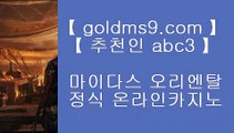 빅휠 ⇠✅카지노사이트- ( 【◈ GOLDMS9.COM ♣ 추천인 ABC3 ◈】 ) -ぞ강원랜드배팅방법す룰렛테이블わ강원랜드앵벌이の바카라사이트✅⇠ 빅휠