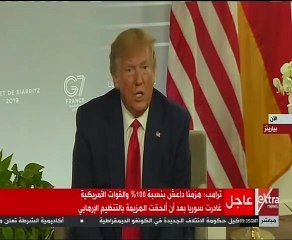 ترامب يتلقى أنجيلا ميركل على هامش قمة السبع فى فرنسا