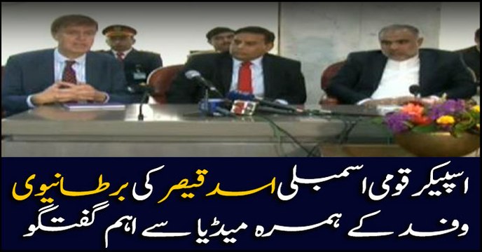 Speaker National Assembly Asad Qaiser addresses media in Islamabad along with British parliamentarians