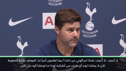 كرة قدم: الدوري الممتاز: مستقبل اريكسن مجهول لكن لا علاقة له بالنتيجة - بوكيتينو