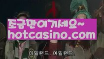 【실시간】【바카라중국점】∴바카라사이트추천- ( Ε禁【 hotcasino3.com】銅) -바카라검증업체 바카라스토리 슬롯사이트 인터넷카지노사이트 우리카지노사이트 ∴【실시간】【바카라중국점】