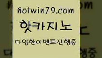 카지노 접속 ===>http://hotwin79.com  카지노 접속 ===>http://hotwin79.com  hotwin79.com )]} - 마이다스카지노 - 마이더스카지노 - 마이다스바카라 - 마이더스바카라hotwin79.com 】∑) -바카라사이트 우리카지노 온라인바카라 카지노사이트 마이다스카지노 인터넷카지노 카지노사이트추천 hotwin79.com 】Θ) -바카라사이트 코리아카지노 온라인바카라 온라인카지노 마이다스카지노 바카라추천 모바일카지노