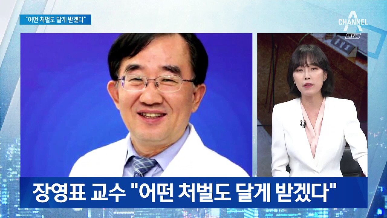 고려대-의전원까지…조국 딸, 의학논문 취소 파장은?