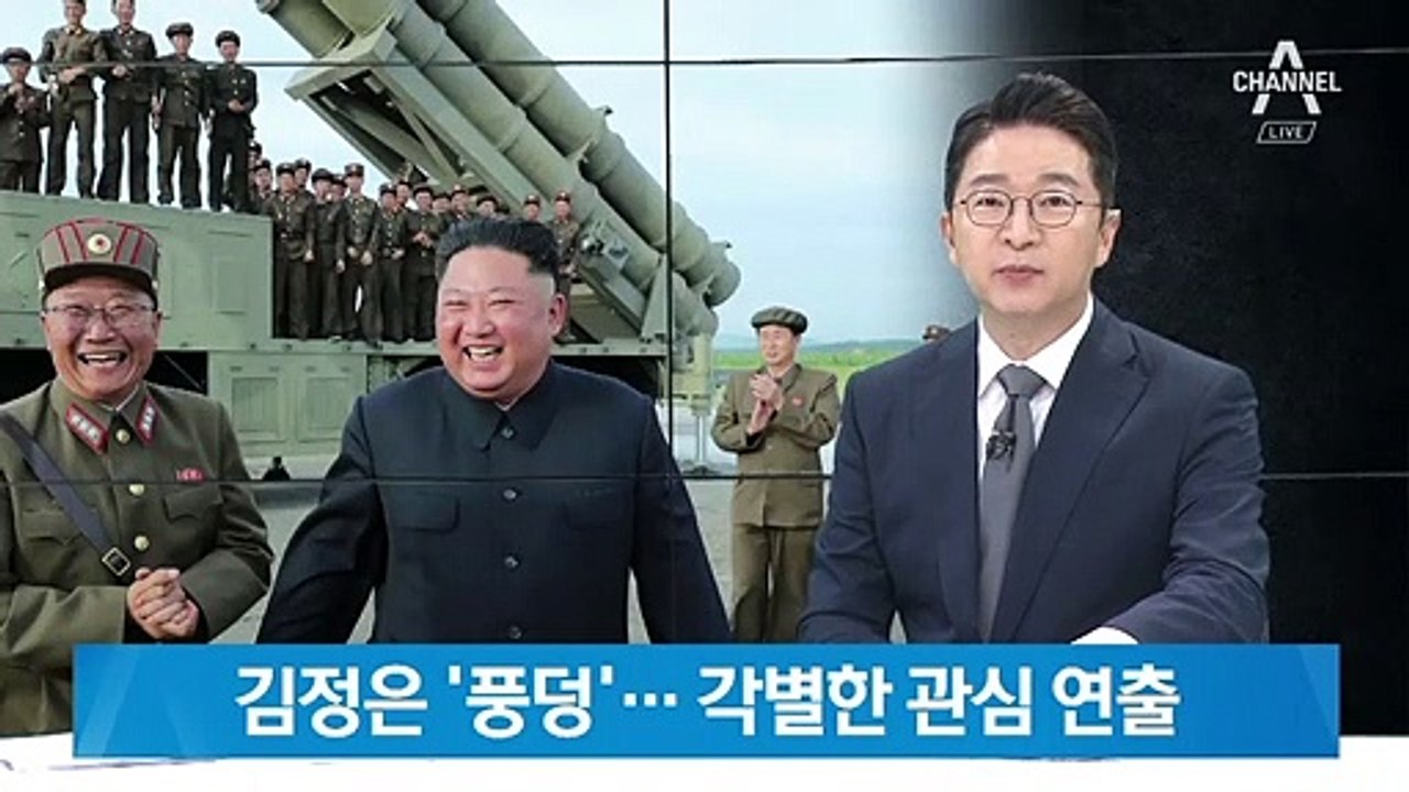 김정은, 바다 뛰어들어 발사 참관…각별한 관심 연출