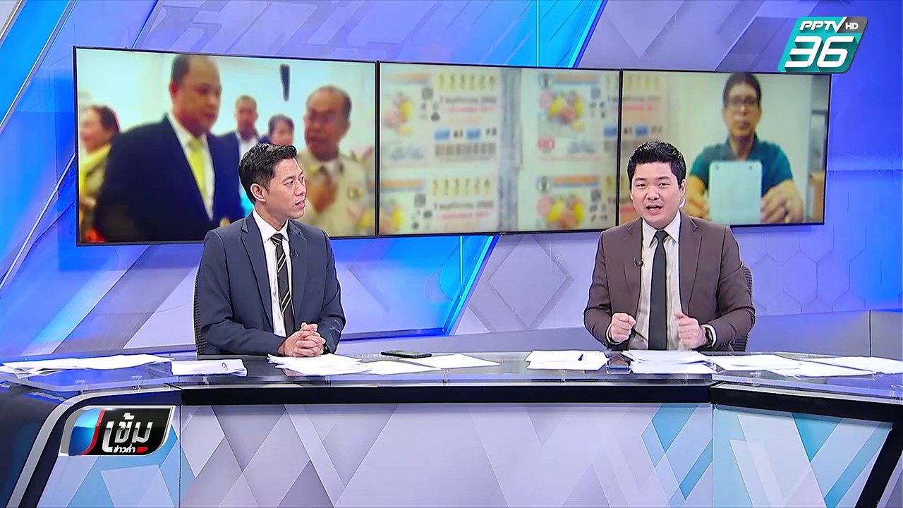 “ครูปรีชา” พบกองปราบ แจงเลขบัญชีไม่ใช่ความลับ ยันยื่นอุทธรณ์หวย 30 ล้าน | เข้มข่าวค่ำ