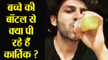 Kartik Aaryan drinks mango shake in milk bottle; Watch Video| FilmiBeat