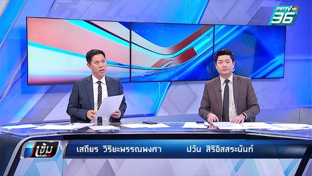 เพื่อไทย กังวล “ไพบูลย์โมเดล” เป็นเกมขโมยส.ส.อนาคตใหม่ | เข้มข่าวค่ำ