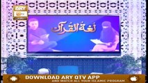 Quran Suniye Aur Sunaiye - 26th August  2019 - ARY Qtv