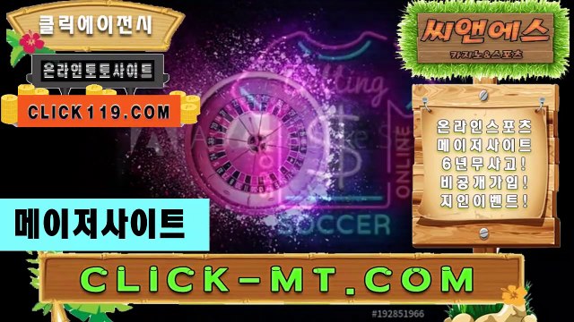 슬롯사이트 SNC245。CＯｍ 클릭추천【ＣＡ７７】스포츠토토