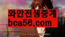 【생중계】【온라인카지노주소】◀해외바카라사이트-か {{{ bca56.com }}}かか해외카지노사이트◀【생중계】【온라인카지노주소】