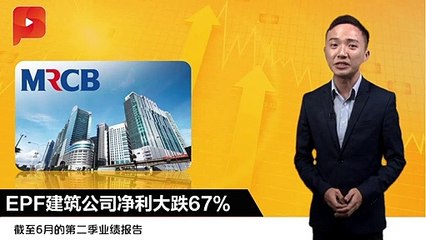 LRT3停摆打击EPF建筑公司