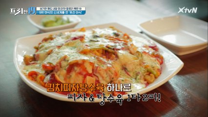 야식의 신세계를 연 ′퓨전 야식′  [보기만 해도 내장 파괴각! 칼로리 폭탄 19]