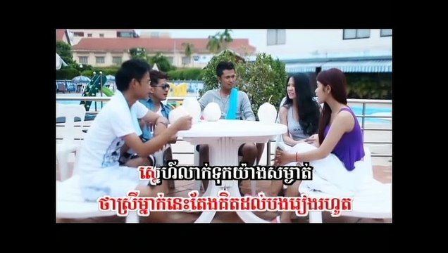 ចង់ឱ្យបងដឹងពីអារម្មណ៍អូនខ្លាំងណាស់ ភ្លេងសុទ្ធ Jong oy bong deng pi arom oun klang nas Karaoke