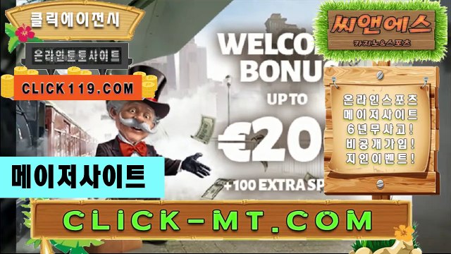 바카라그림보는법⚫ CLICK119．ｃOＭ ⚫추천가입【ＣＡ７７】아이메이저놀이터