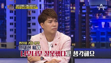 ★안재현의 아내 험담?★난감한 상황에 빠진 소속사의 입장은?!