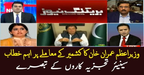 Senior analysts’ comments over PM Imran's speech on Kashmir issue