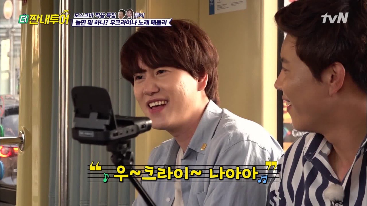갑자기 우크라이나 노래 부르는 규현&광희&용진 (방심하다 터짐 ㅋㅋㅋ)